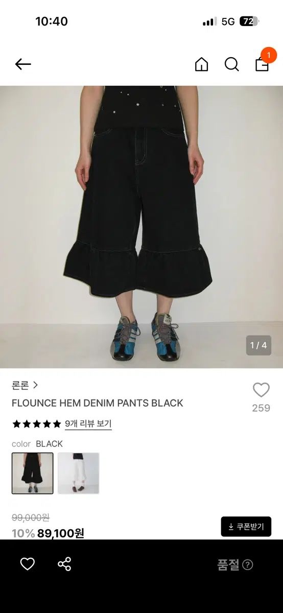 RONRON パンツ