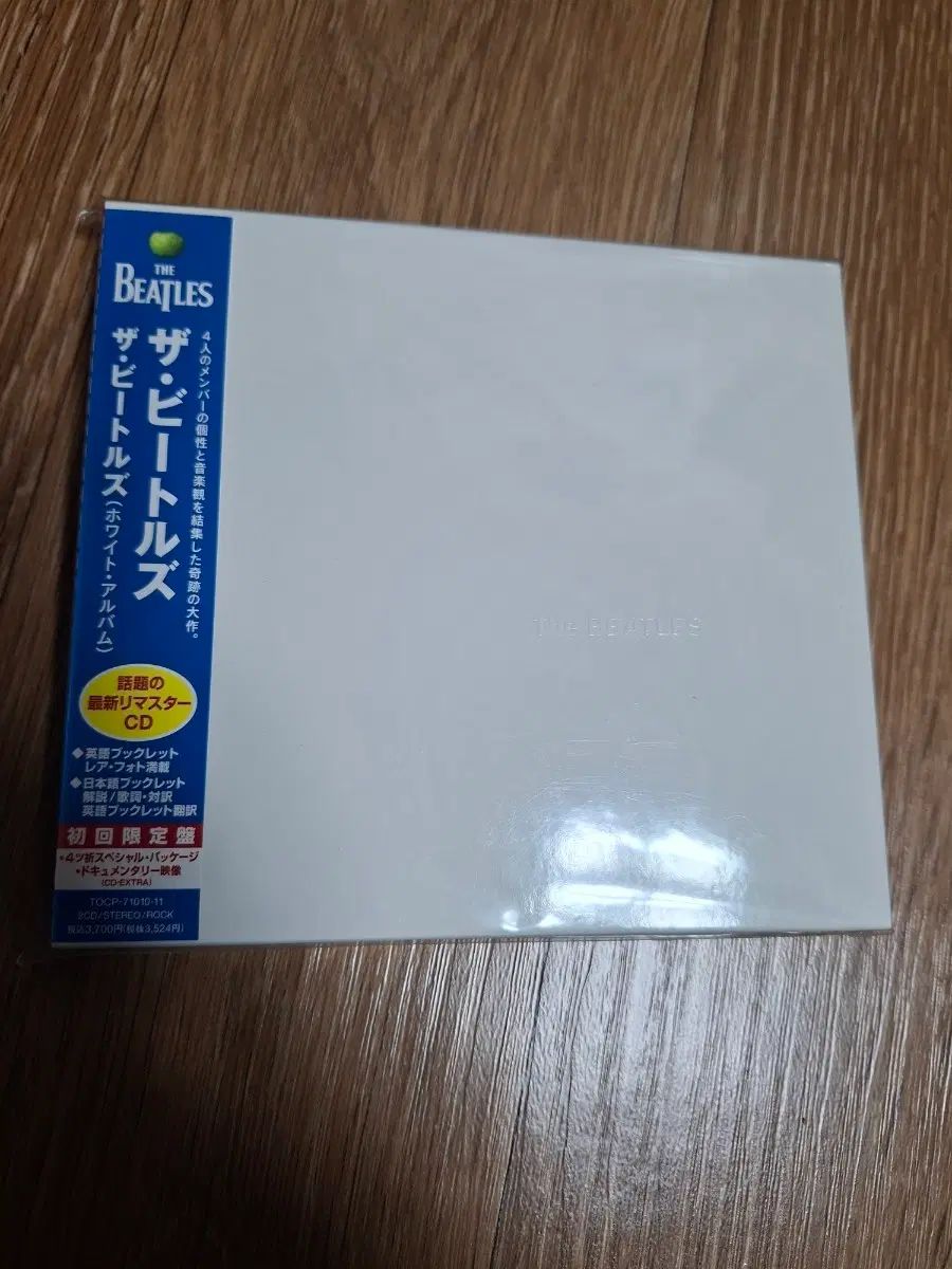 ビートルズ ホワイド アルバム CD (初回限定版) 7,635円
