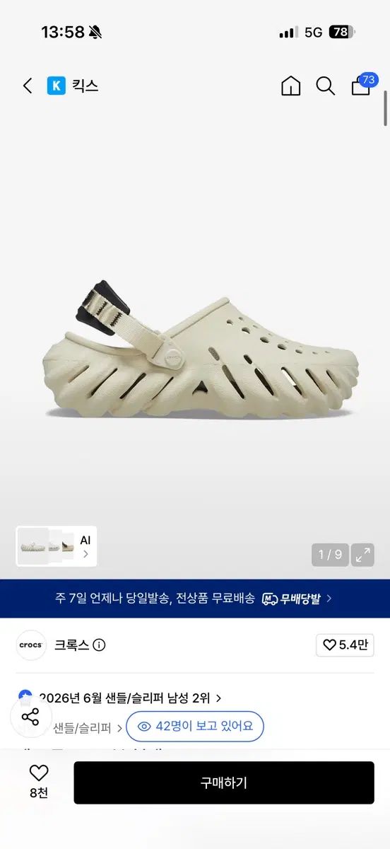 Crocs Ecco klogg - ボーン/ブラック / 207937-2YJ 270