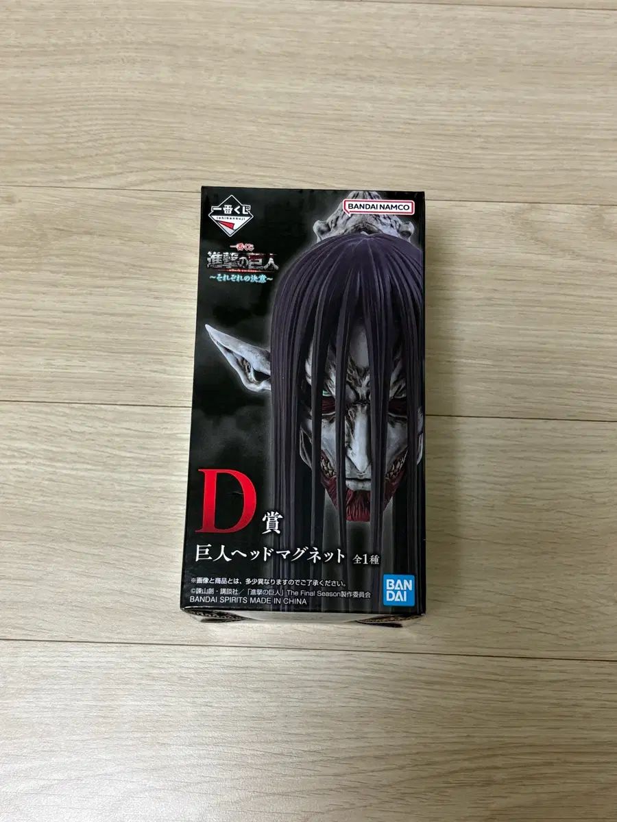未開封)進撃の巨人 D章 ジーン HEAD マグネット