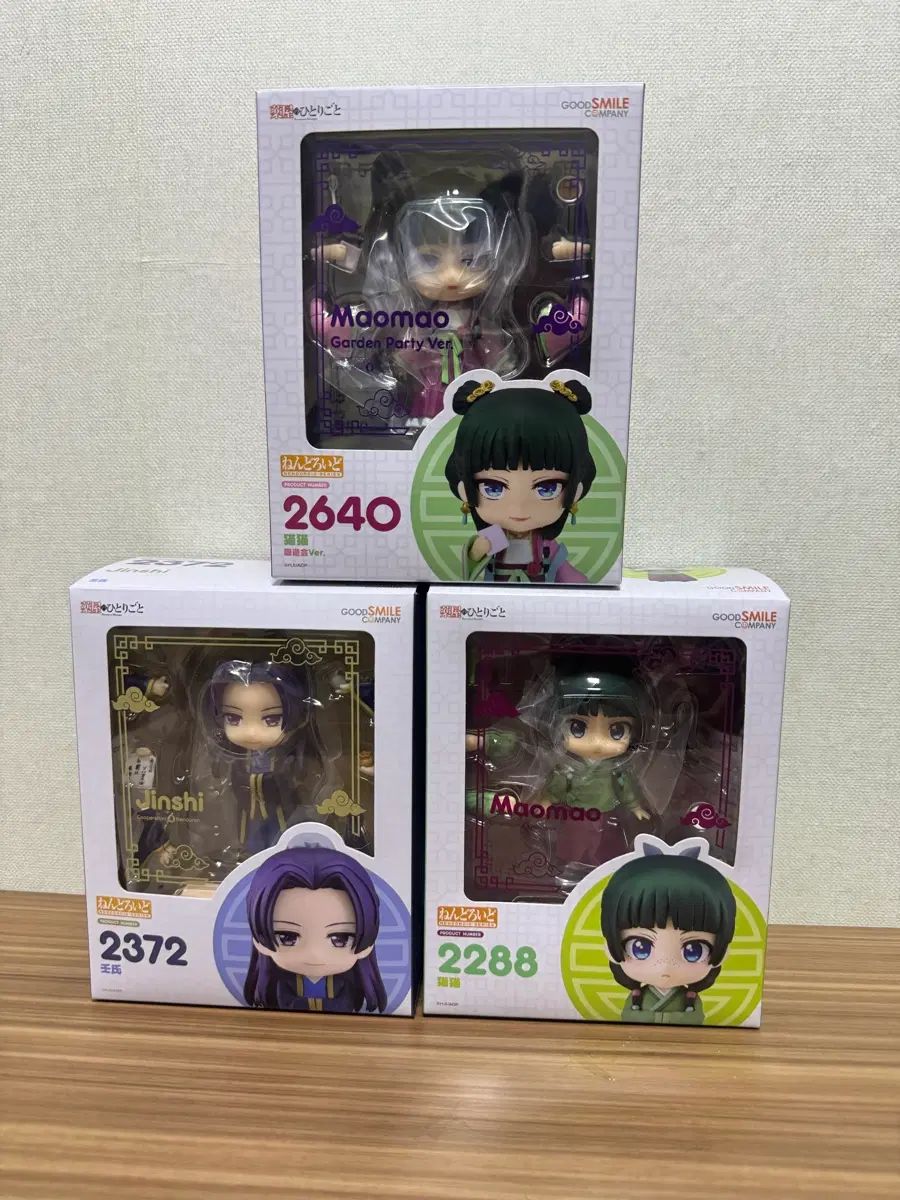 薬屋の独り言 ねんどろいど 3種 まとめ 30,641円