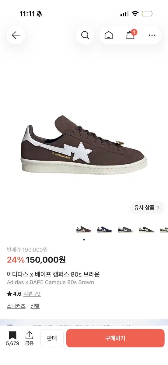 adidas x A BATHING APE アベイシングエイプ キャンパス 80s ブラウン