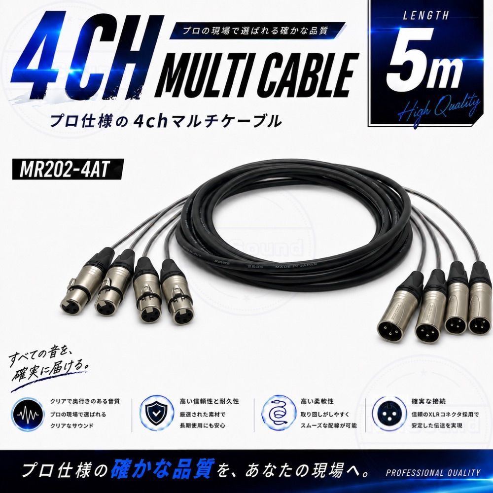 4chマルチ対応XLRケーブル 5m CANARE MR202-4AT NEUTRIK NC3MXX/NC3FXX バランスケーブル