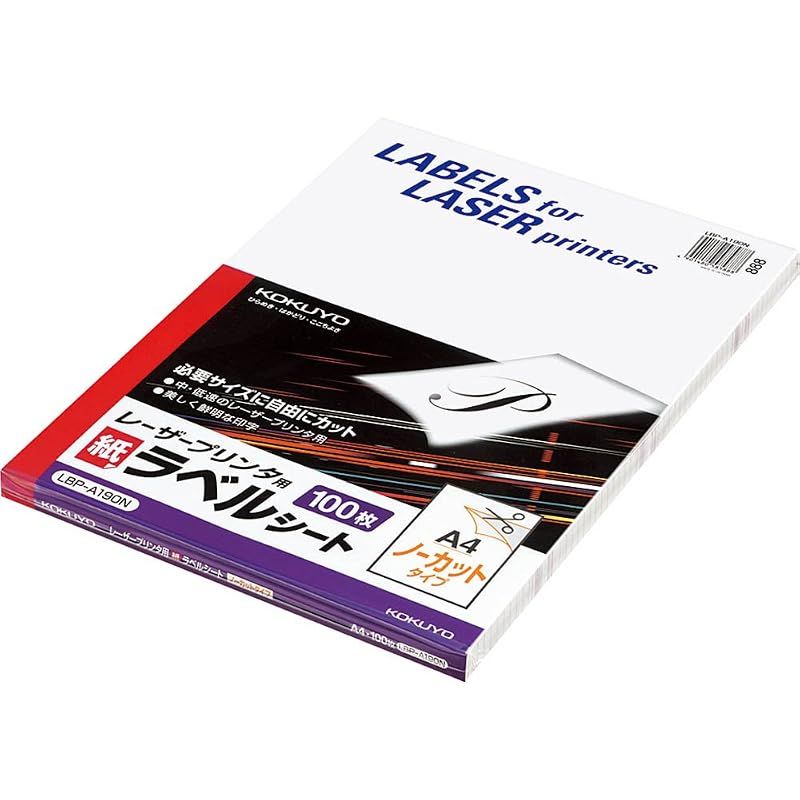 コクヨ モノクロレーザー ラベル ノーカット 100枚 LBP-A190N