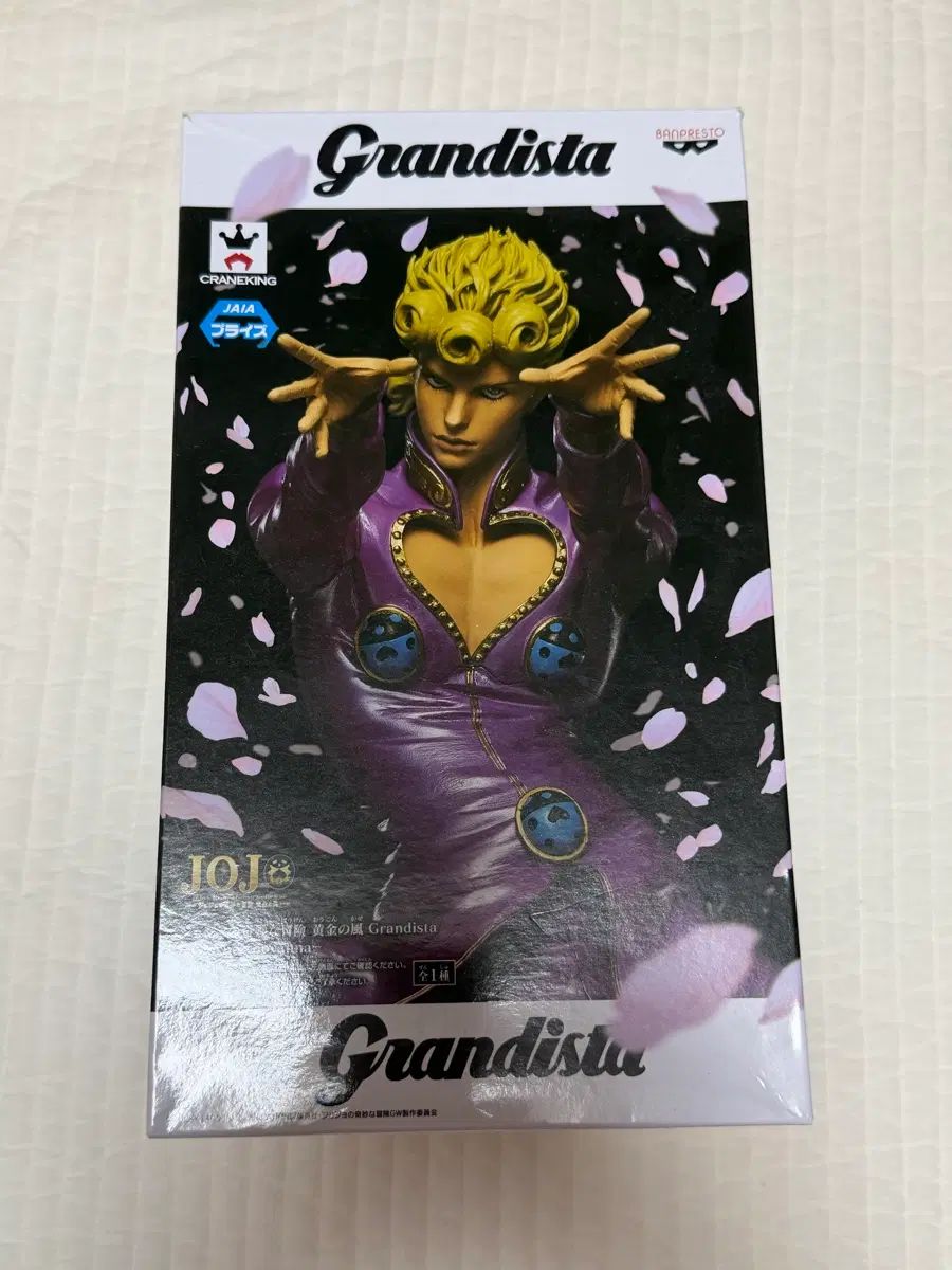 ジョルノ・ジョバナ Grandista（グランディスタ） 9,752円