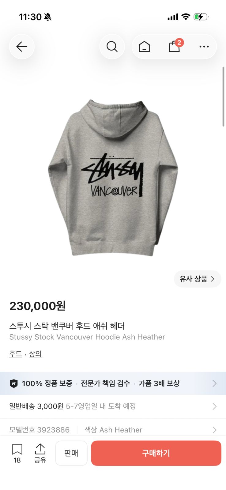 STUSSY ストック ヴァンクーバー フーディー アッシュ ヘザー L