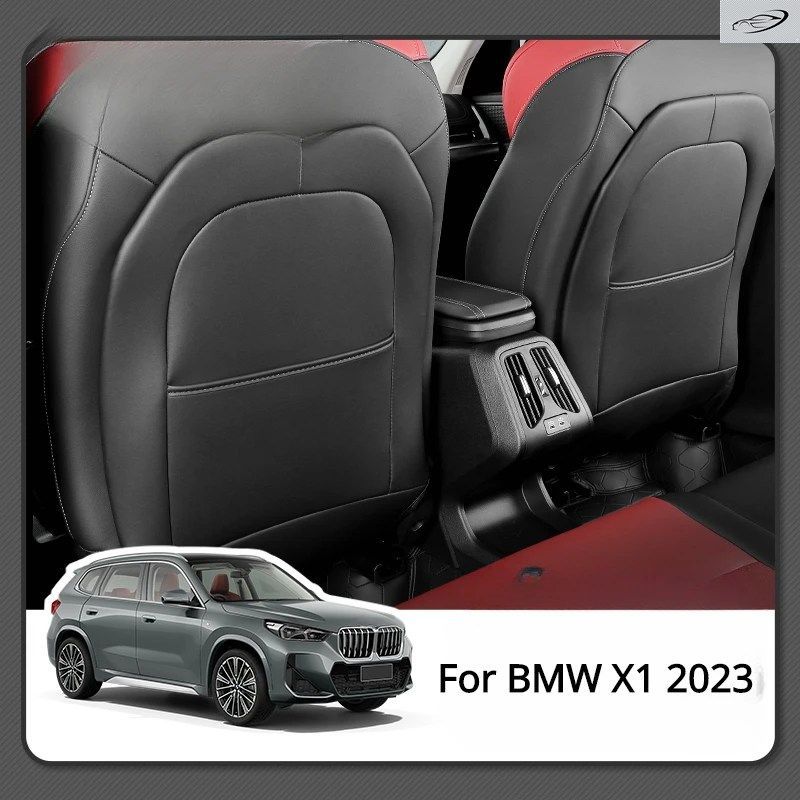 BMW X1 IX1 2023 2024用 カーシートバック キック防止パッド レザー 防塵 フルサラウンドシートプロテクター 車内アクセサリー