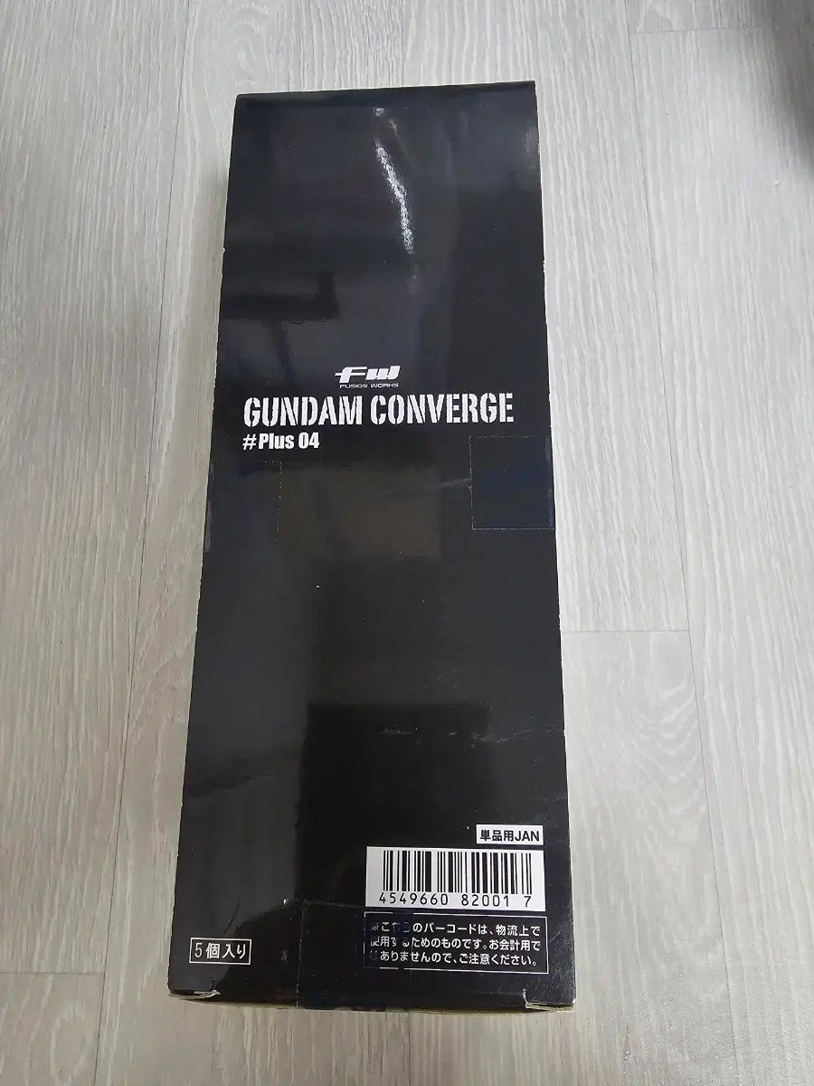 ガンダム コンバージ PLUS 4