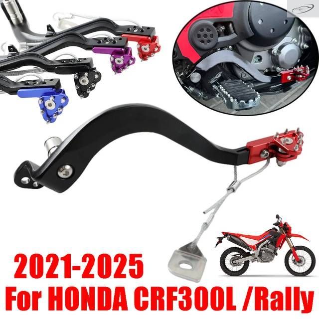 ホンダ CRF300L CRF300 Rally CRF 300L CRF 300 L 2021-2025 用オートバイアクセサリー 転倒防止リアフットブレーキペダルレバー