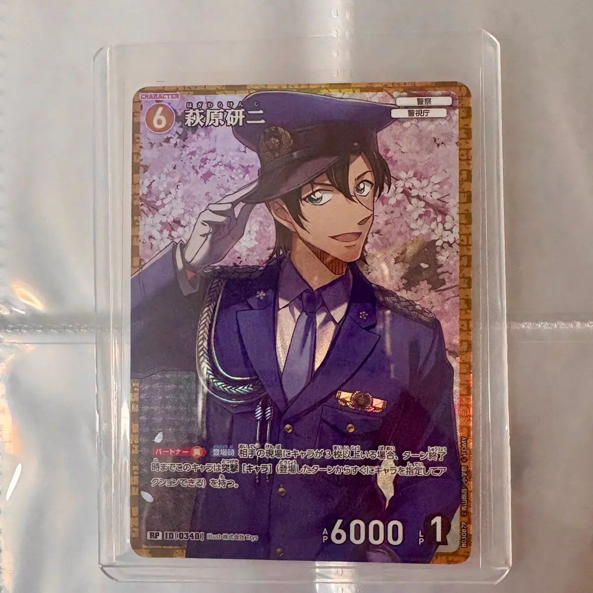 名探偵コナン TCG 萩原 研二 RP