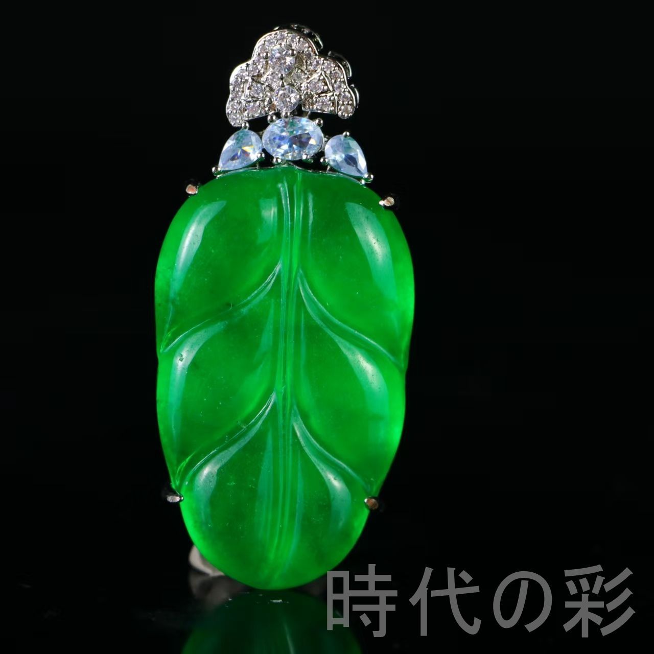 【高冰翡翠 金枝玉葉牌】翡翠彫刻 玉牌 ペンダント 玉器 中国古美術 古玩 コレクション R07092726