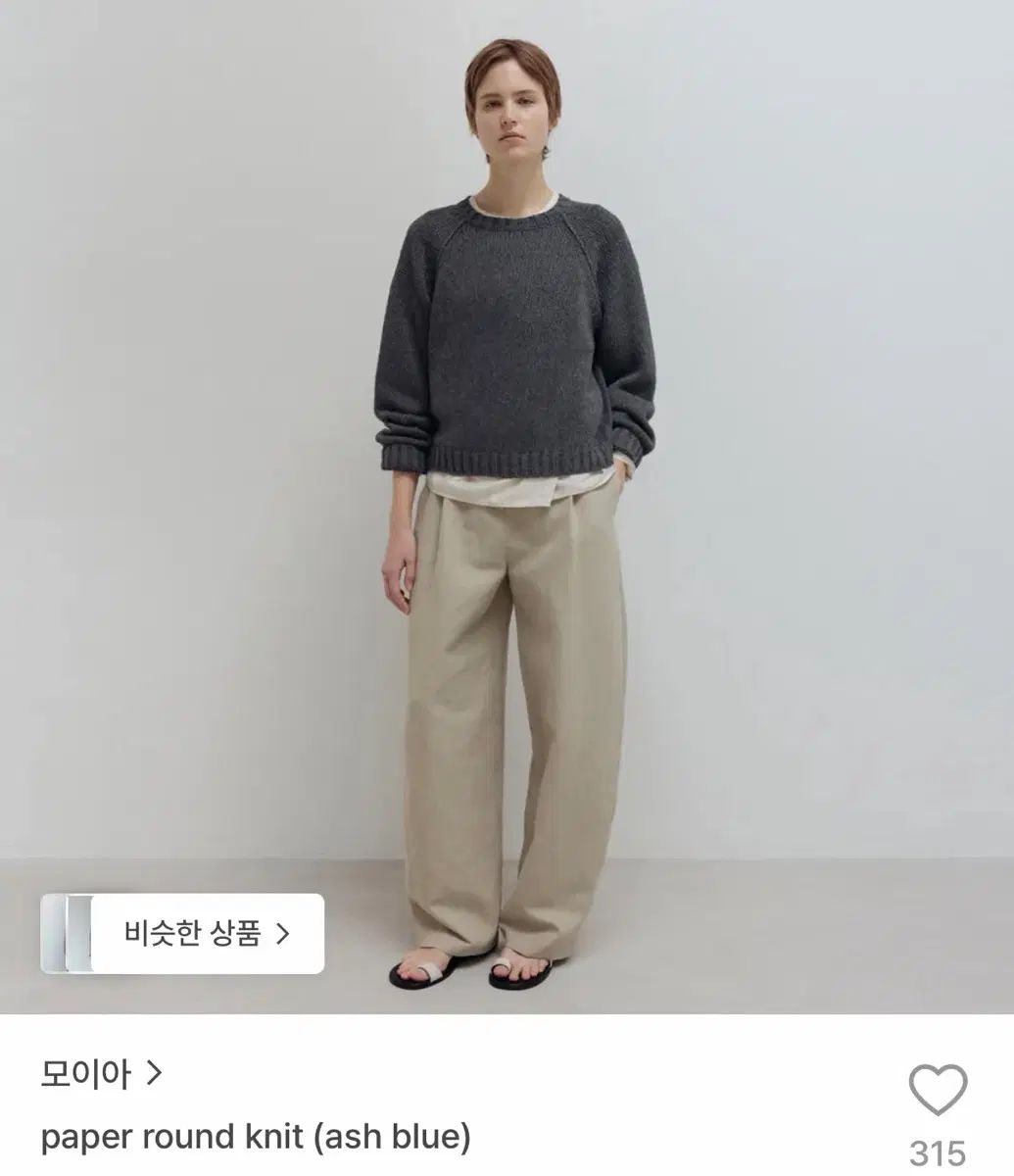 MOIA ウール ペーパー ラウンド ニット 購入