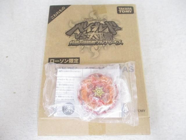 内装未開封 ホビー 劇場版 メタルファイト ベイブレードVS太陽 ローソン限定 ソルブレイズ V145AS