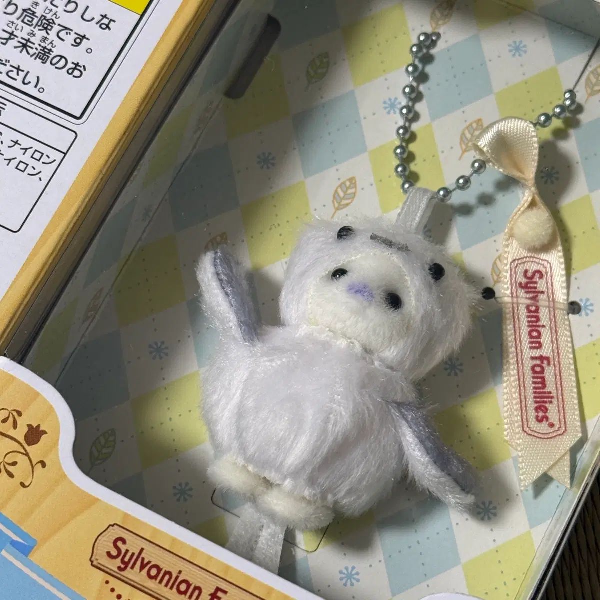 シルバニアファミリー 赤ちゃん アザラシ ベップセ キーホルダー 6,811円