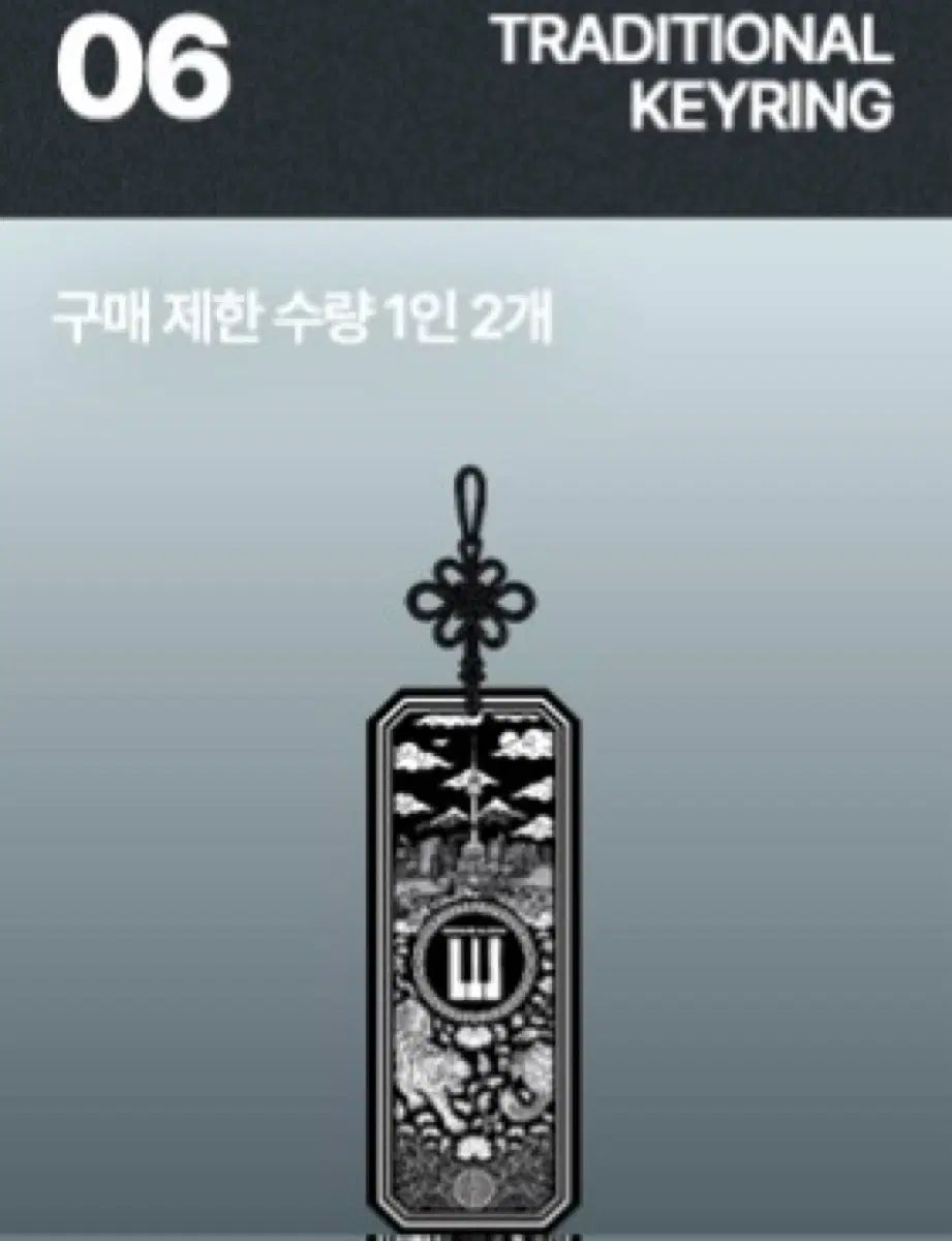BIGBANG 20周年記念 トラディショナルキーホルダー