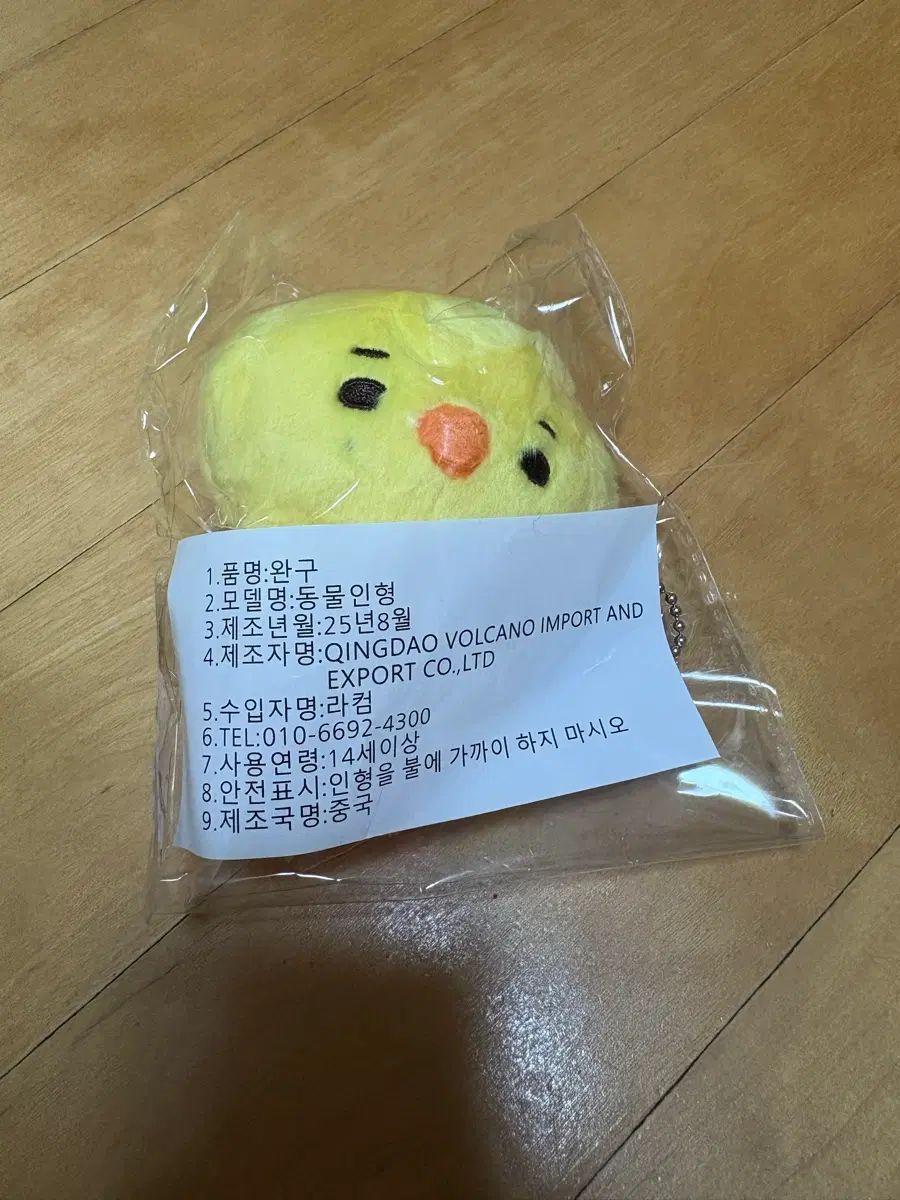 コルティス ジュン ぬいぐるみ ジュッピ
