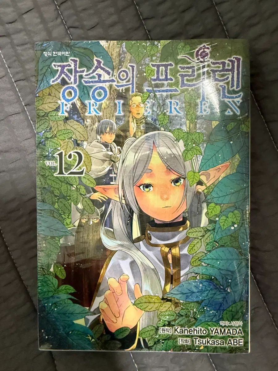 長壮の フリーレン 12 巻 パンフレット 含む 限定モデル 未開封