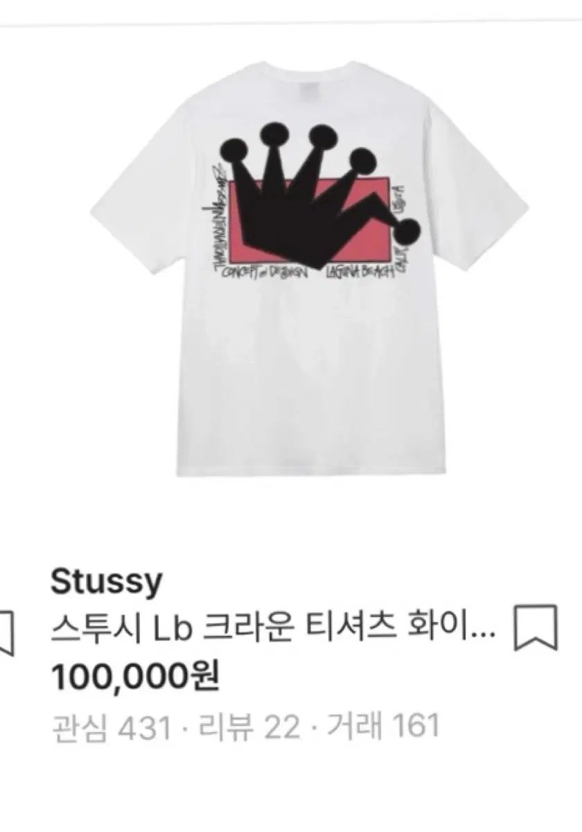 STUSSY Lb クラウン Tシャツ 新品 12,319円