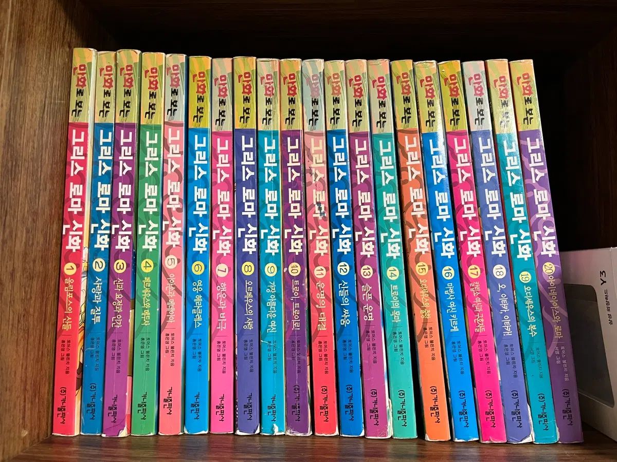 漫画で見るギリシャ・ローマ神話 (ホン・ウンヨン1-18 ソ・ヨン19-20)