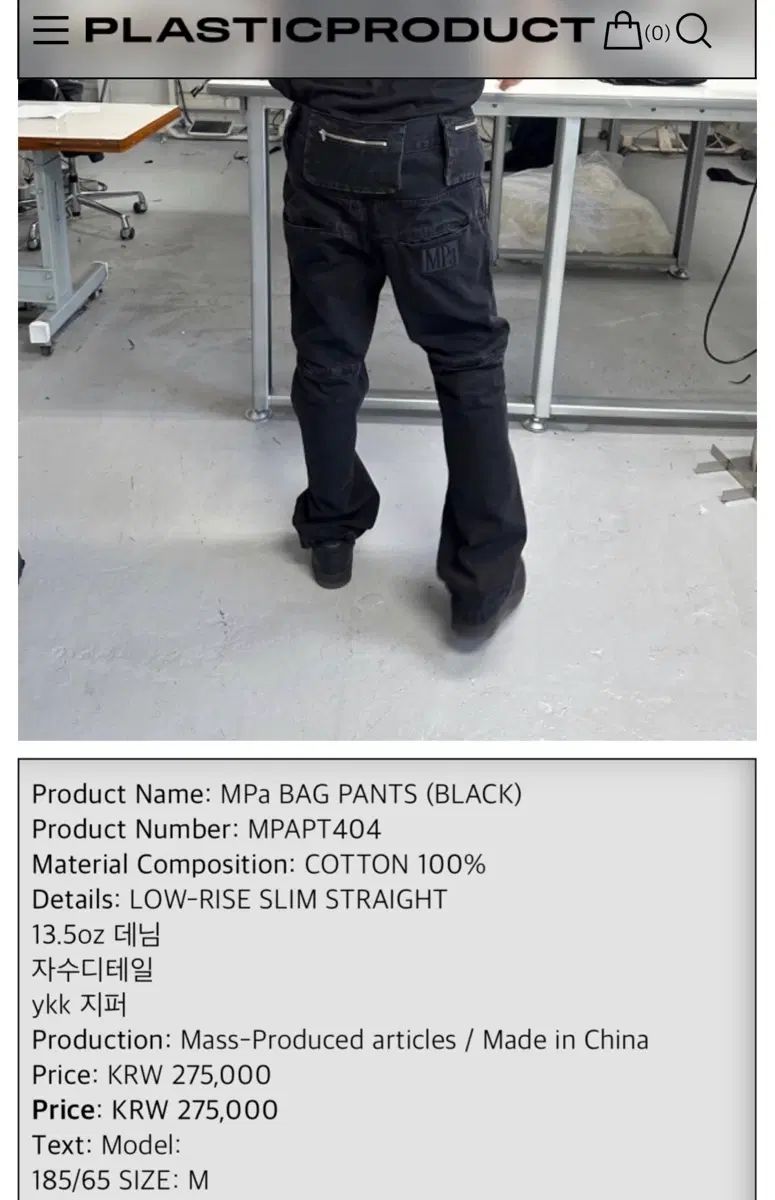 プラスチックプロダクト mpa bag pants /mサイズ 23,684円