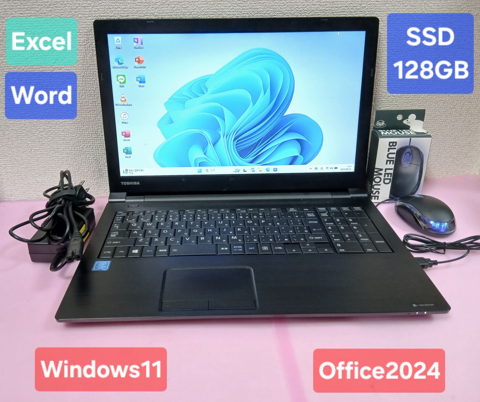 初期設定不要★東芝 Celeron 3865U 1.8GHz 4GB SSD128GB Windows11 Office2024 エクセル ワード パワーポイント 15.6インチ ノートパソコン