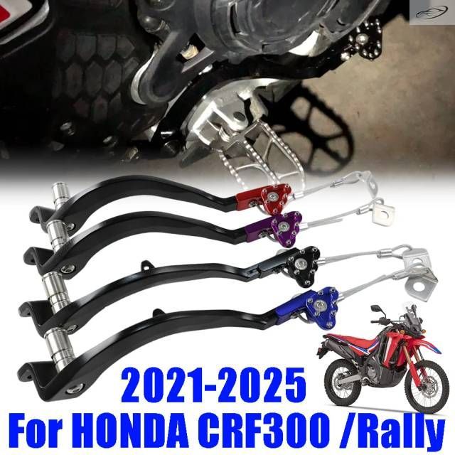 ホンダ CRF300L CRF300 Rally CRF 300L CRF 300 L 2021 - 2025 用折りたたみ式リアフットブレーキペダルレバーオートバイアクセサリー
