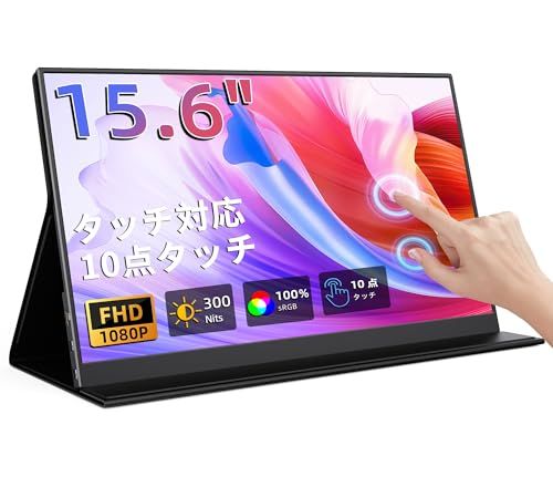 KEEPTIME タッチパネルモバイルモニター 15.6” 1080P IPS非光沢 薄型 USB-C HDMI対応 ノートPC/スマホ/ゲーム機対応 | モバイルディスプレイ10点マルチタッチ対応、非光沢液晶、100％色域、570g軽量、5 54f401cd