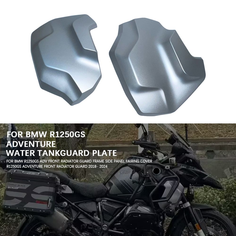 BMW R1250GSアドベンチャー用 フロントラジエーターガード＆フレームサイドフェアリングカバー 2018-2024