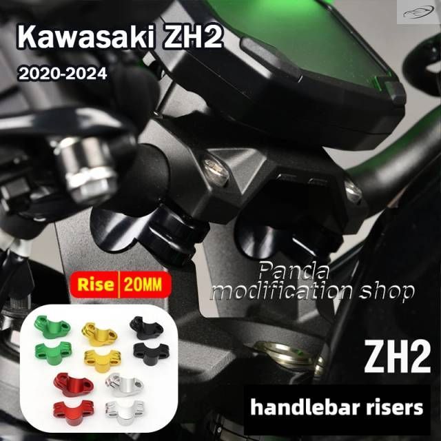 カワサキ ZH2 用ハンドルバーライザー2020 - 23 2024年モデル対応