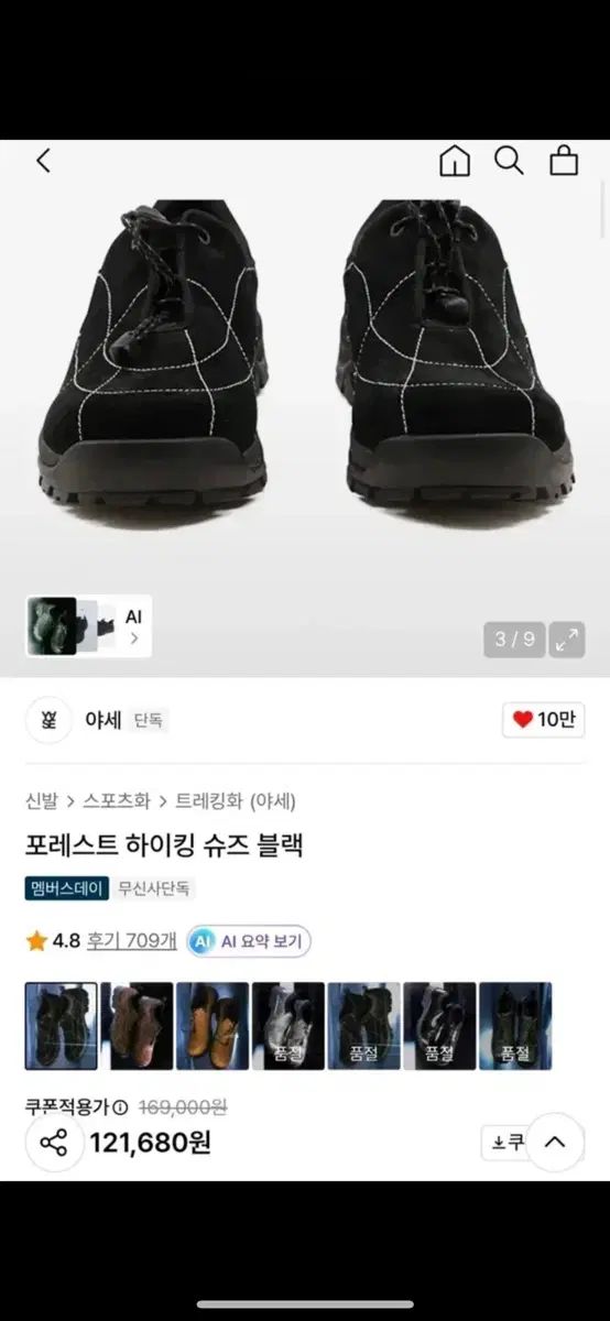 フォレスト ハイキング シューズ ブラック YASE 8,370円