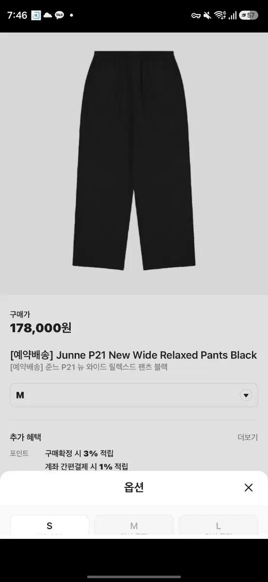ジュン P21 ワイド パンツ ブラック 13,504円