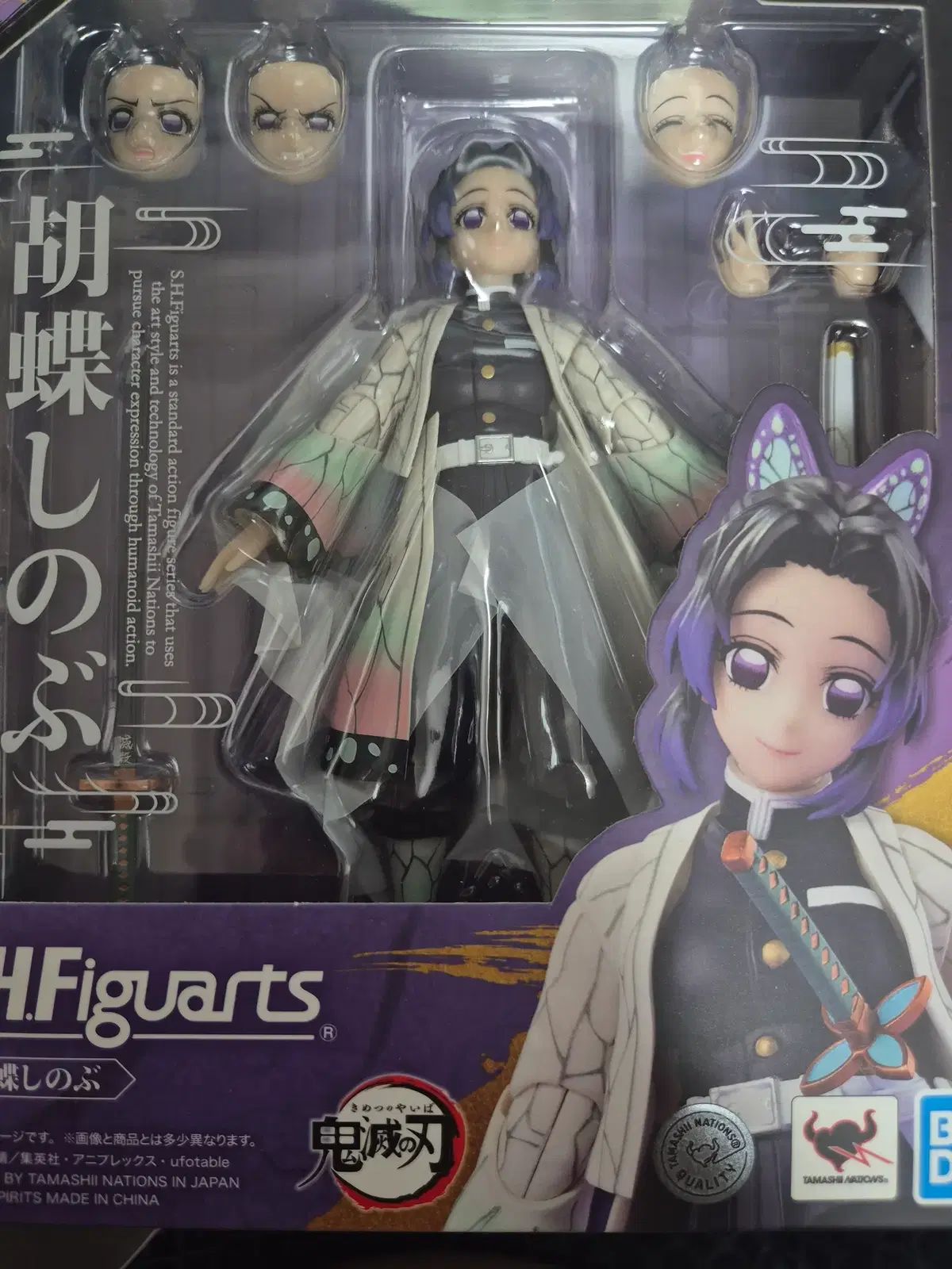 shf 紫之 創 未開封 出品