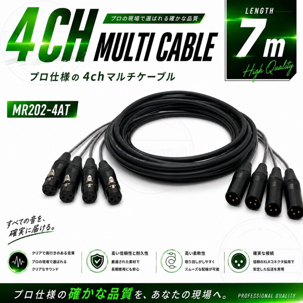 4chマルチ対応XLRケーブル 7m CANARE MR202-4AT NEUTRIK NC3MXX-B/NC3FXX-B バランスケーブル 9,000円