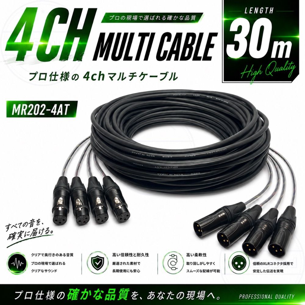 4chマルチ対応XLRケーブル 30m CANARE MR202-4AT NEUTRIK NC3MXX-B/NC3FXX-B バランスケーブル 17,303円