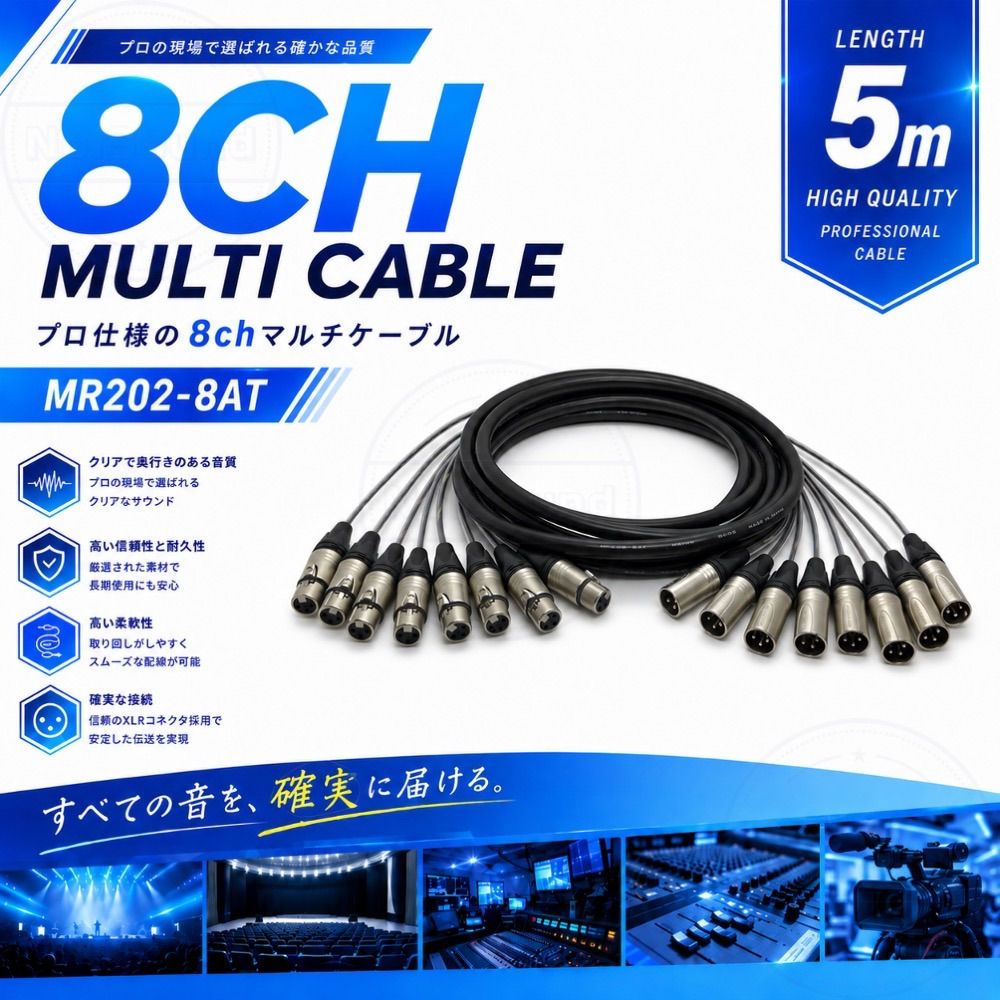 8chマルチ対応XLRケーブル 5m CANARE MR202-8AT NEUTRIK NC3MXX/NC3FXX バランスケーブル