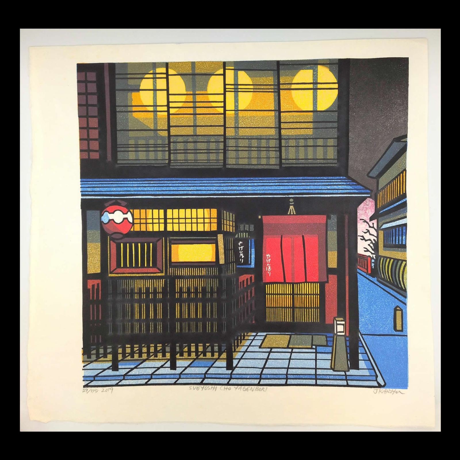 [真作]ジョエル・カーフ (Joel Karhu) 木版画「OKEYA」2026年 10/175 直筆サイン 京都町家 Clifton Karhu
