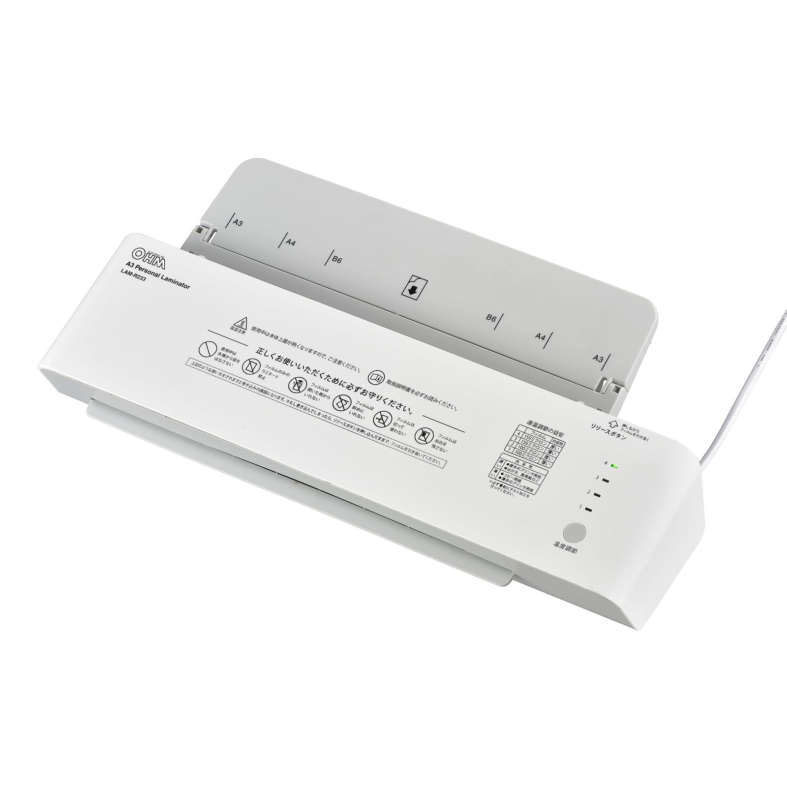 オーム(OHM) オーム電機 パーソナルラミネーター A3サイズ対応 LAM-R233