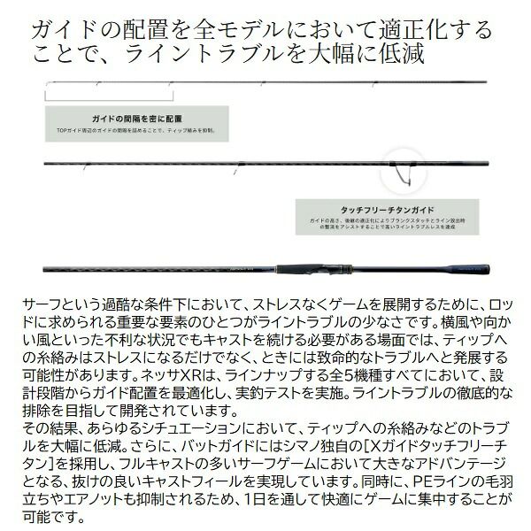 シマノ シーバスロッド 26 ネッサ XR S1010M+(スピニング 3ピース)