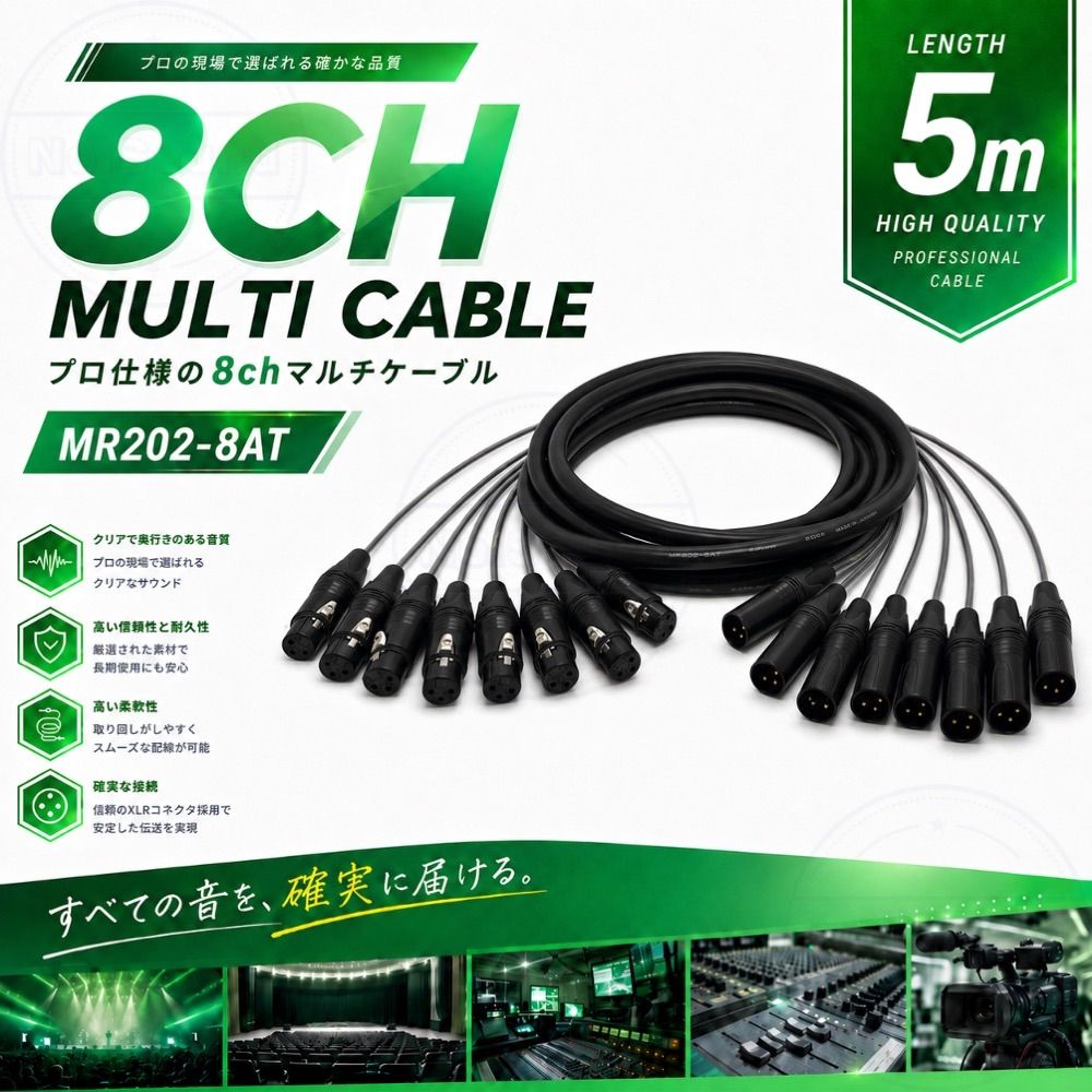 8chマルチ対応XLRケーブル 5m CANARE MR202-8AT NEUTRIK NC3MXX-B/NC3FXX-B バランスケーブル