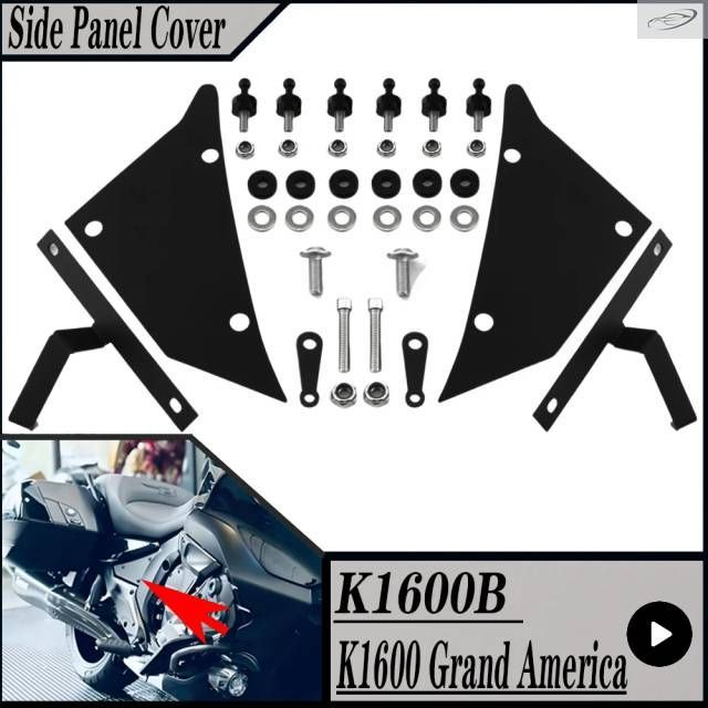BMW K1600B / K1600 Grand America 2018+ 用 カーボンサイドフレームタンクトリムプレート