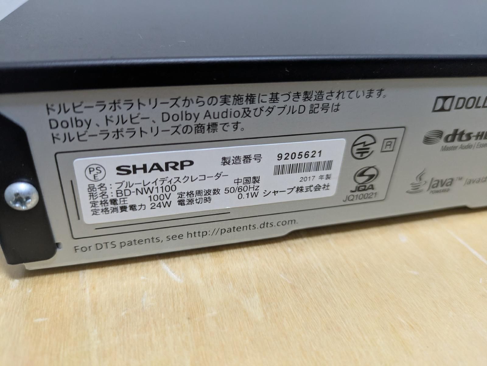 SHARP シャープ 2番組同時1TBHDD内蔵ブルーレイレコーダー BD-NW1100 動作品