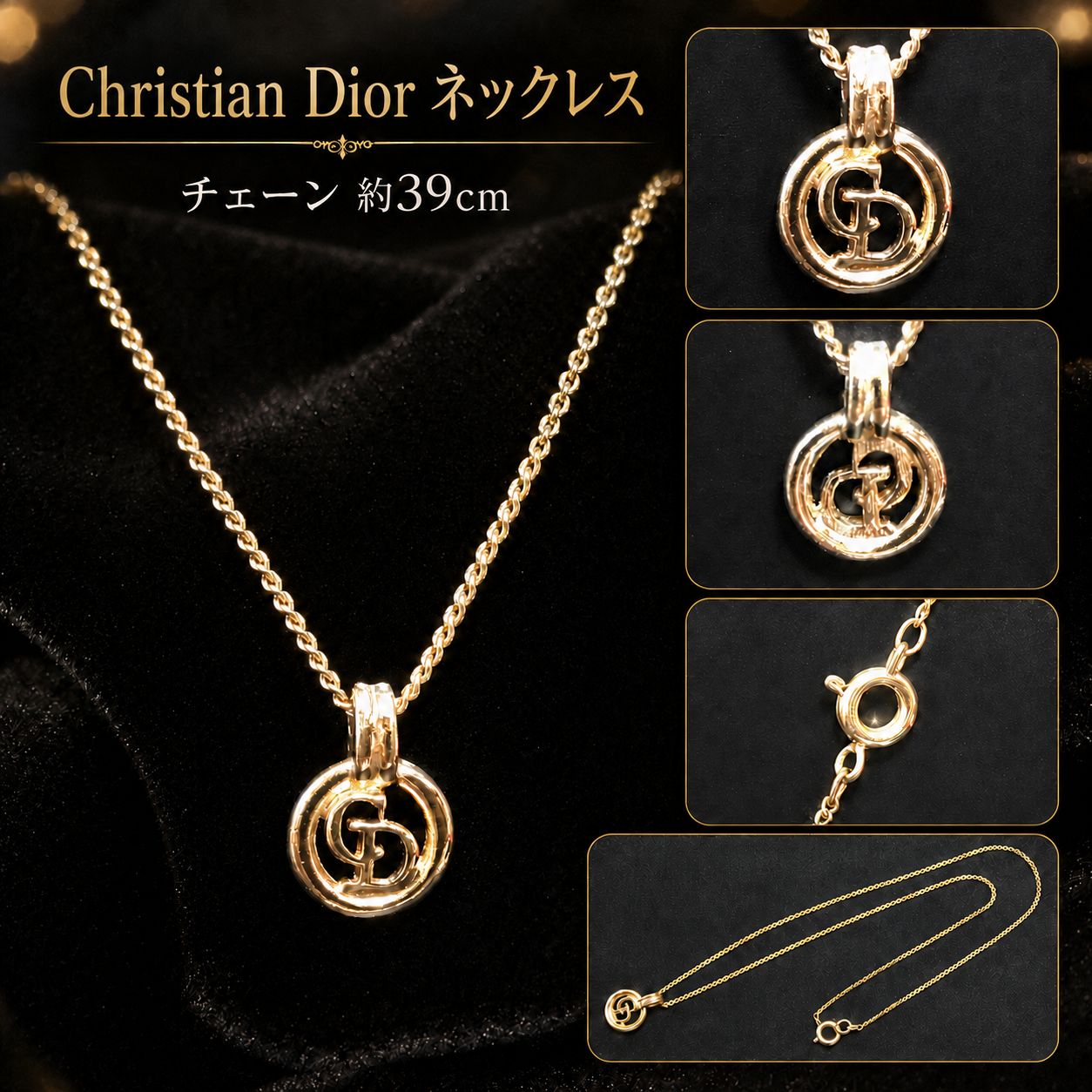 Christian Dior クリスチャンディオール CDロゴ ネックレス ゴールド