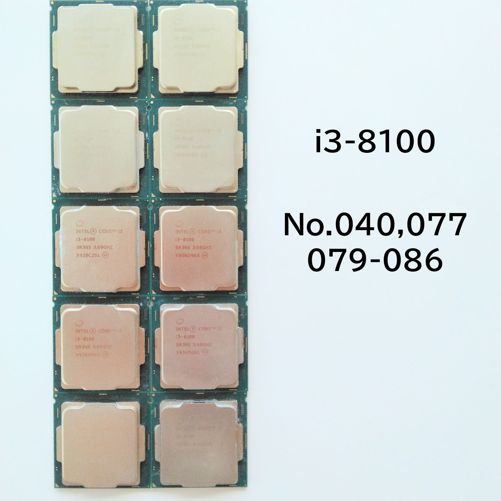 CPU i3-8100 10枚セット　管理No.040,077,079~086