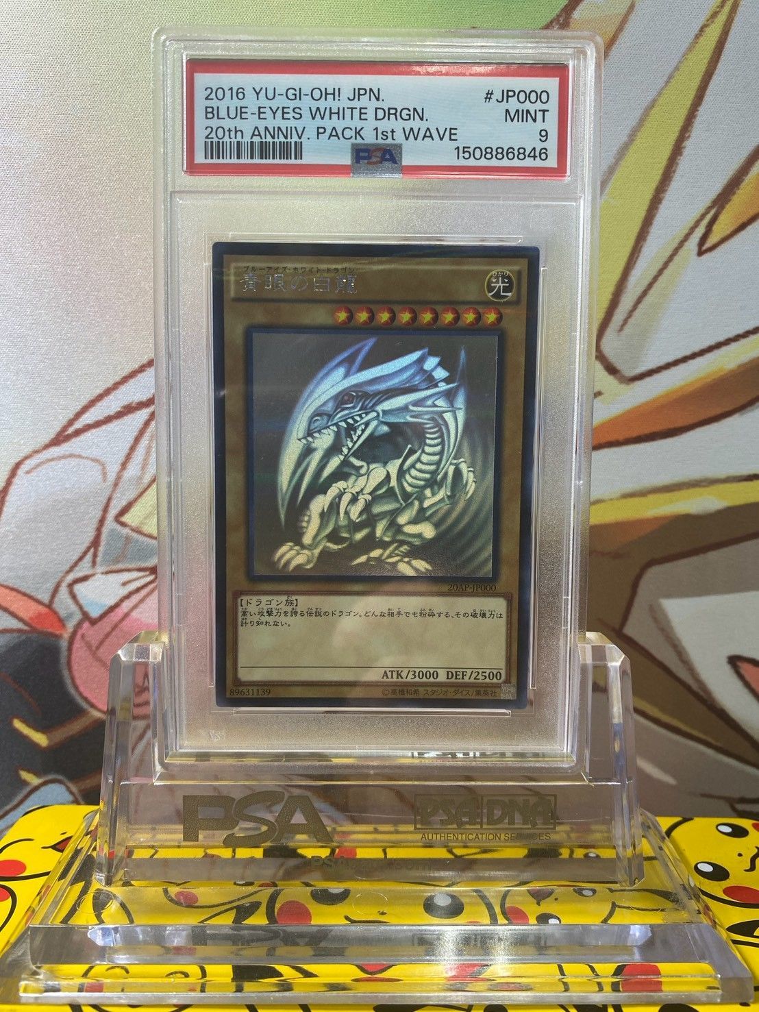 PSA9 青眼の白龍 20th ANNIVERSARY PACK 20AP-JP000