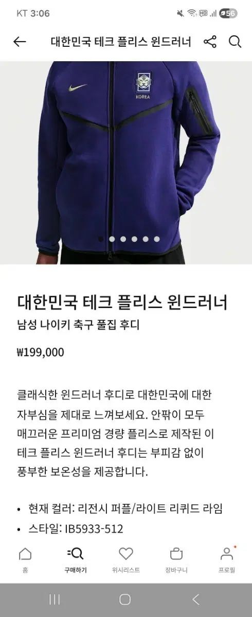 韓国 テック フリース ウィンドランナー 21,047円