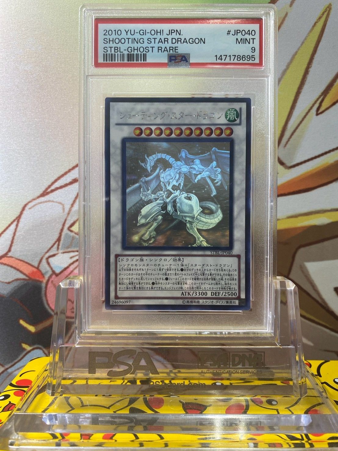 PSA9 シューティング・スター・ドラゴン ホログラフィックレア Ghost Rare STBL-JP040