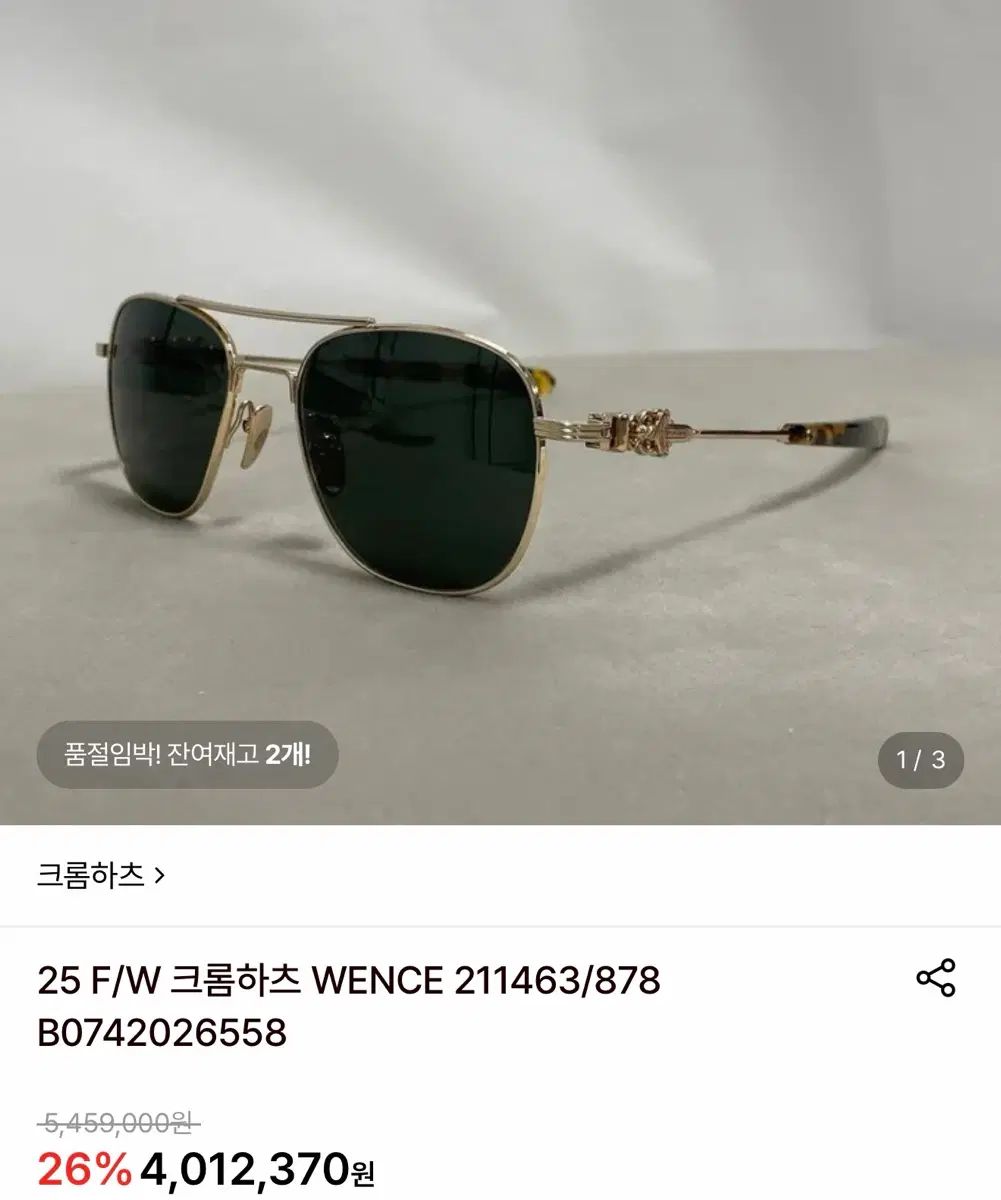 クロムハーツ wence