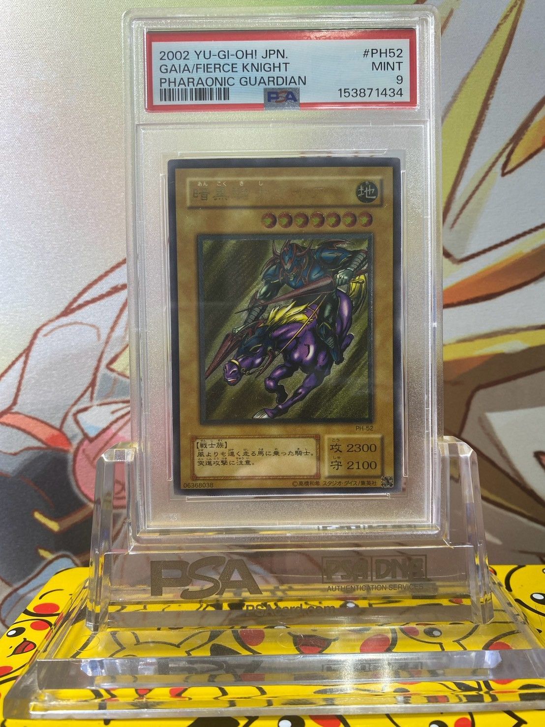 PSA9 暗黒騎士ガイア PH-52