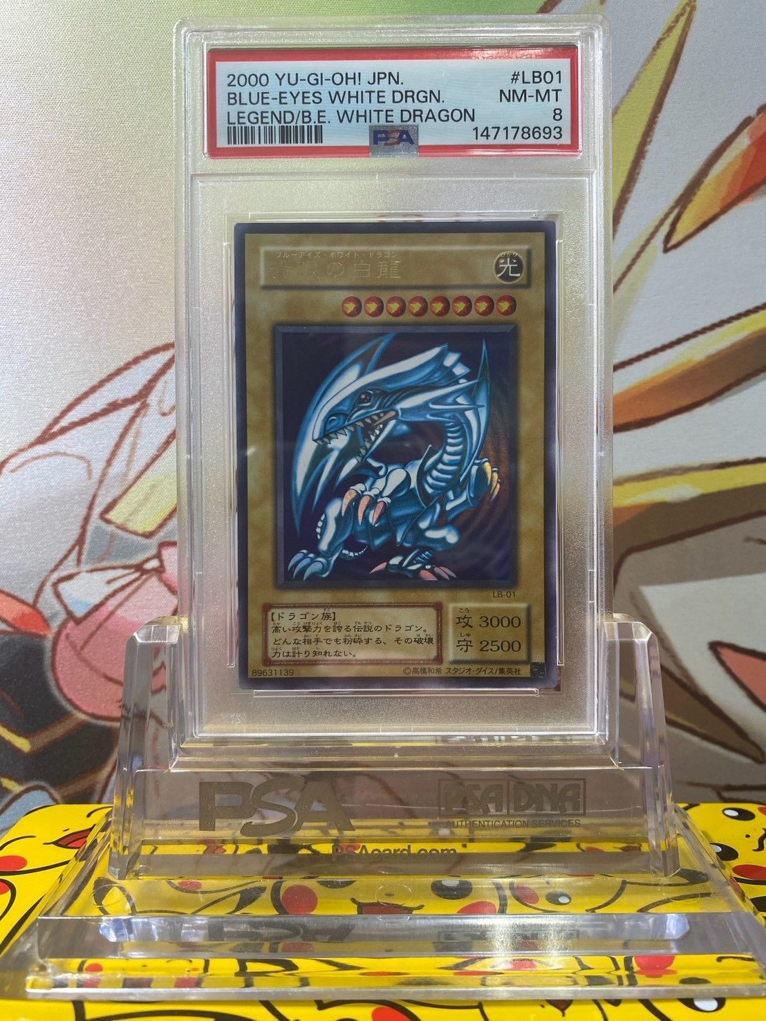 PSA8 青眼の白龍 LB-01 26,270円