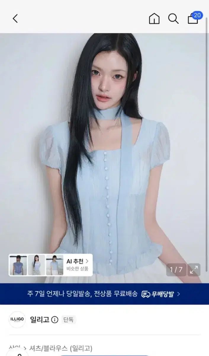 LEEリボンスクエアネックブラウス ブルー